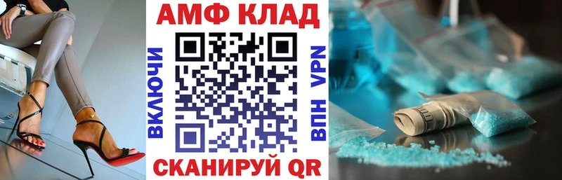 АМФЕТАМИН 97% Чухлома