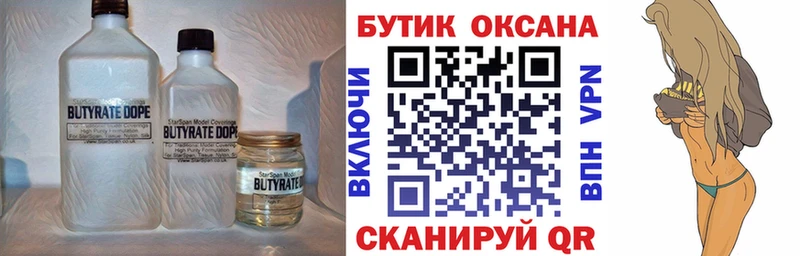 Купить закладки  Чухлома  Бутират GHB 