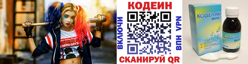 Купить где Чухлома Codein напиток Lean (лин)