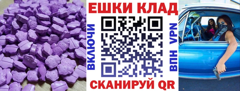 Экстази 300 mg  Купить где  Чухлома 