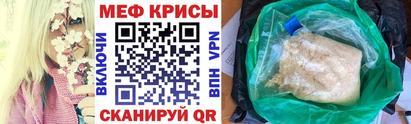 МЕФ VHQ  Купить где  Чухлома 